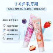 CTOOTH C齿 儿童水果味无糖可吞食牙膏 50g