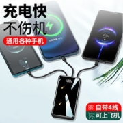 炫美科 20000毫安自带线充电宝