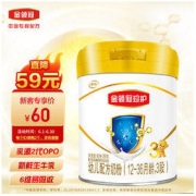 舒化 金领冠 珍护系列 幼儿奶粉 国产版 3段 280g