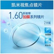 CHEMILENS 凯米 1.60高清标准膜非球面镜片2片
