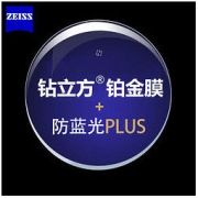 ZEISS 蔡司 1.67泽锐防蓝光Plus钻立方铂金膜2片+送钛材镜架一副