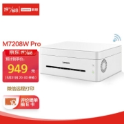Lenovo 联想 M7208W Pro 黑白激光一体机