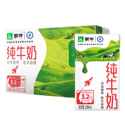 京东极速版:蒙牛 纯牛奶 整箱250ml*16盒