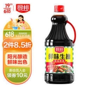 厨邦 美味鲜 特级酿造酱油 1.25L