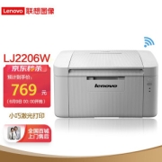 Lenovo 联想 LJ2206W 无线激光打印机