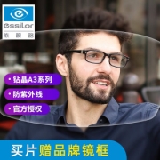 PLUS会员：essilor 依视路 精视系列 1.60折射率 非球面镜片 1片装
