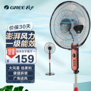 GREE 格力 FD-4010-WG 落地扇 红色