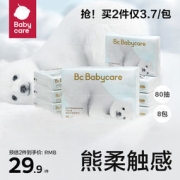 babycare 熊柔巾乳霜云柔巾 80抽*8包