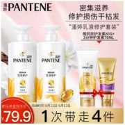 PANTENE 潘婷 乳液修护洗护套装 (洗发露500ml*2+润发精华素200g)