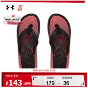 UNDER ARMOUR 安德玛 Marathon Key IV 男子拖鞋 3022712-002 红色 46
