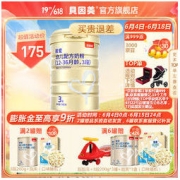 BEINGMATE 贝因美 菁爱系列 幼儿奶粉 国产版 3段 900g