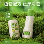 润本 婴儿止痒消肿舒缓棒紫草膏