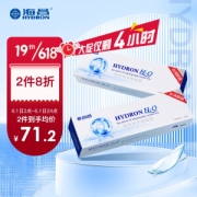 HYDRON 海昌 H2O软性亲水接触镜 日抛 30片 200-500度