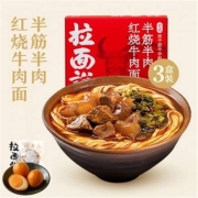 拉面说 半筋半肉红烧牛肉面3盒+卤蛋叉烧随机赠