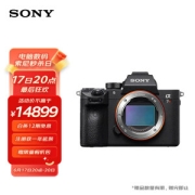 SONY 索尼 ILCE-7RM3A（A7R3A）屏幕升级款 全画幅 微单相机 单机身