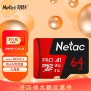 Netac 朗科 P500 至尊PRO版 Micro-SD存储卡 64GB