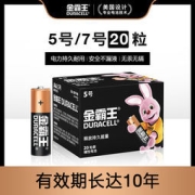 金霸王 5号/7号 碱性干电池 20粒装