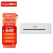 Lenovo 联想 小新 LJ2268 黑白激光打印机