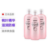Pigeon 贝亲 桃叶精华系列 婴儿爽身露 日版 200ml*3瓶