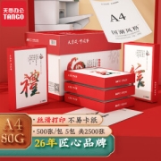 TANGO 天章 风 A4复印纸 80g 500张/包*5包