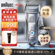 BRAUN 博朗 7系列 7899cc 电动剃须刀 银色 清洁中心款