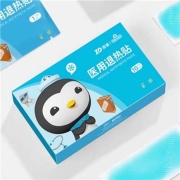 ZHENDE 振德 医用退热贴 10片