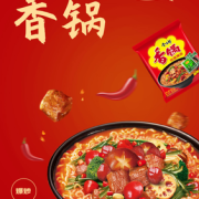 辣而不燥！今麦郎 香锅地道辣面 10袋