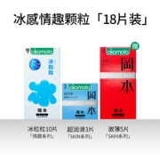 冈本 滑感颗粒情趣避孕套 18只组合装