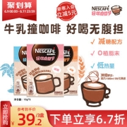 Nestlé 雀巢 轻咖白日梦速溶咖啡 5袋*3盒