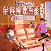 天猫 芝华仕 618年中大促
