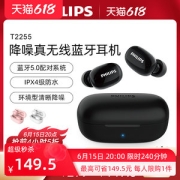 PHILIPS飞利浦 T2255 真无线蓝牙耳机