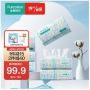 Purcotton 全棉时代 棉柔巾 100抽*6包(20*20cm)