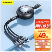 BASEUS 倍思 Type-C/Lightning/Micro-B 66W 数据线 TPE 1.2m 黑色
