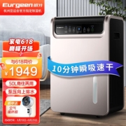 PLUS会员：Eurgeen 欧井 OJ-550EP 除湿机 香槟金