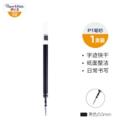 Paper Mate 缤乐美 NMR1 按动式中性笔笔芯 0.5mm 黑色
