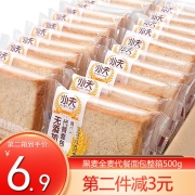 京东极速版，有券的上:小夫黑 黑麦全麦粗粮吐司 500g*2件