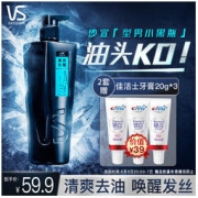 VS 沙宣 男士清爽劲醒洗发露 700ml