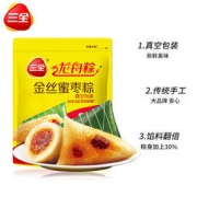 三全 嘉兴特产猪肉粽子 300g*2袋 共6只