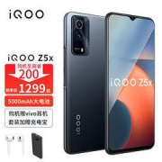 vivo iQOO Z5x 5G手机 8GB+128GB 透镜黑