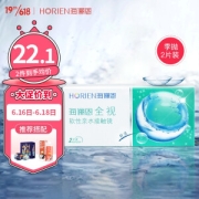 HORIEN 海俪恩 全视 软性亲水接触镜 季抛 2片装