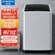 SKYWORTH 创维 T75F 全自动波轮洗衣机 7.5kg 银色