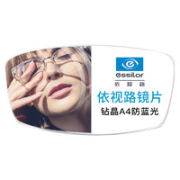 essilor 依视路 1.61钻晶A4防蓝光镜片（2片）+送店内170元镜框一副