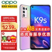 OPPO K9s 5G手机 6GB+128GB 幻紫流沙