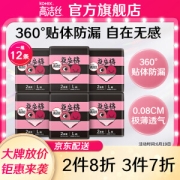 kotex 高洁丝 经典系列 夜安裤裤型卫生巾 L 2片*6包