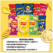 Lay's 乐事 薯片零食大礼包 400g共9包