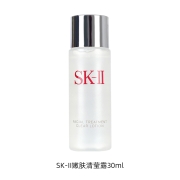 88VIP：SK-II 嫩肤清莹露 30ml
