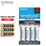 eneloop 爱乐普 充电电池7号七号4节高性能套装适用相机玩具仪器KJ55MCC04C含55快速充电器