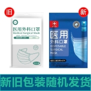 帝式一次性医用外科口罩含熔喷层防护3层 50片装