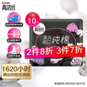 kotex 高洁丝 丝臻选系列迷你卫生巾极薄0.08 190mm 10片