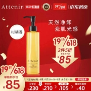 Attenir 艾天然 柑橘精油香净颜亮肤卸妆油 175ml